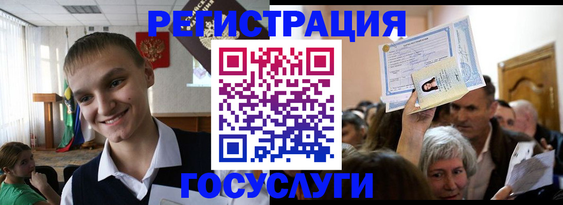 регистрация для школы в Армавире
