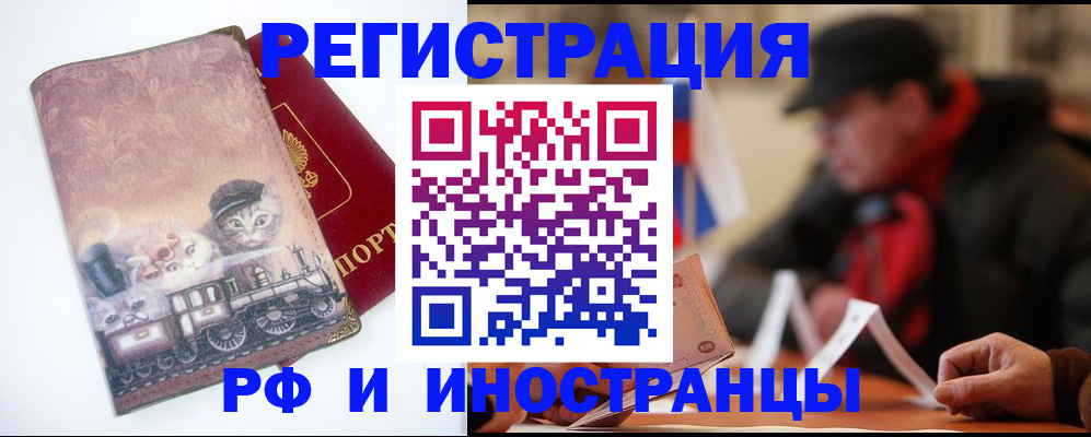 прописка для военкомата в Армавире
