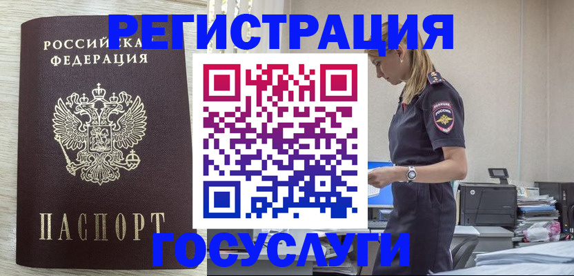 временная регистрация купить в Армавире