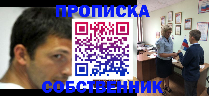 регистрация в Армавире